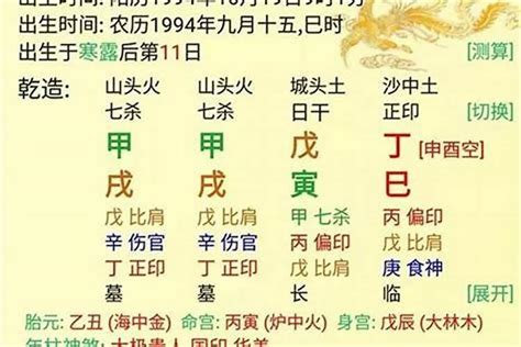 陰金|八字命学